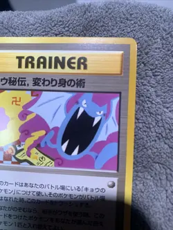 Koga's Ninja Trick Japanese Banned Art Light Play Pokemon TCG #2 - Image 5