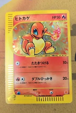 Charmander McDonald's Promo 004/018 Pokemon 2002 E-Series Japanese - Image 1