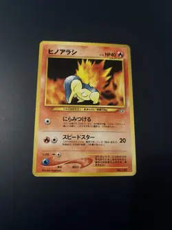 Pokemon Monsters Cindaquil No 155 Neo Genesis Japanese - Image 1