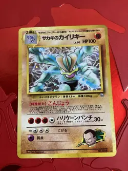 Giovanni's Machamp Holo Card Japanese 068 Gym Challenge NM/LP - Image 1