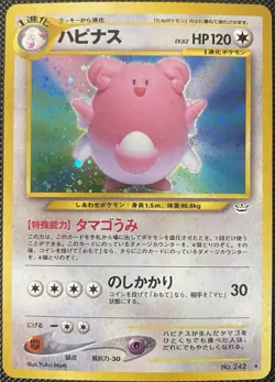 Blissey Neo 3 - Awakening Legends Japanese Holo No. 242 - Pokemon Card - Image 1