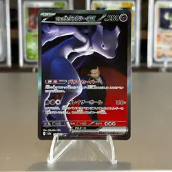 Team Rocket's Mewtwo ex 237/193 SAR Pokemon Mega Dream Japanese NM/M Pack Fresh - Image 1
