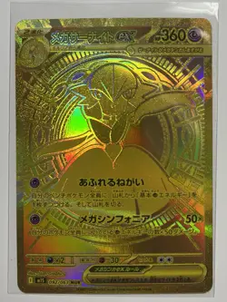 Pokemon Mega Gardevoir EX Mega Ultra Rare 092/063 NM - Image 1