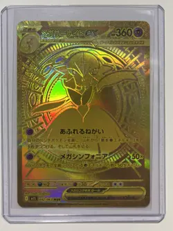 Pokemon Mega Gardevoir EX Mega Ultra Rare 092/063 NM - Image 3
