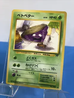 Pokemon TCG Grimer 088 Japanese Team Rocket Rocket Gang Banned Artwork Vintage - Image 1