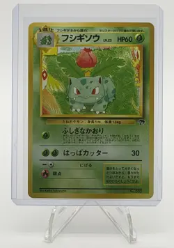 Pokemon Ivysaur No. 002 Southern Islands Promo Japanese NM-Mint - Image 1