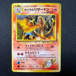 Blaine's Charizard Holo No.006 Gym 2 Challenge - Japanese Pokemon Card 1999 LP - Image 1