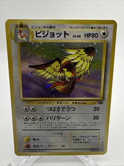 [NM] Pidgeot Pokemon Card Japanese No.018 Jungle Set Vintage Holo 21S28 - Image 1