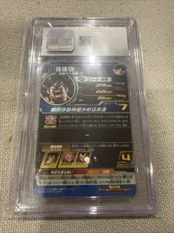 Son Goku UGM5-054 CGC 10 Ultra God Mission 5 Super Dragon Ball Heroes Card - Image 3