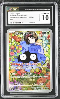 Erika's Tangela #743/742 Japanese 2025 Pokemon Start Deck 100 CGC 10 Gem Mint A2 - Image 1