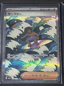 Surfer SAR 249/193 M2a Mega Dream ex Pokemon Card Japanese NM - Image 1