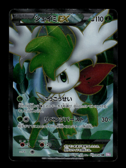 HP - Pokemon Japanese Psycho Drive BW3 Shaymin EX 053/052 SR - Image 1