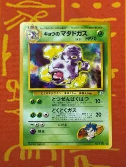 POKEMON TCG KOGA'S WEEZING NO. 110 NON-HOLO GYM SERIES LP JAPANESE - Image 1