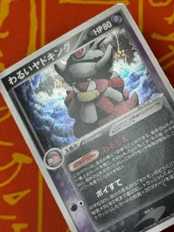 POKEMON TCG DARK SLOWKING 044/084 HOLO ROCKET GANG STRIKES BACK HP JAPANESE - Image 4