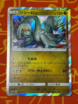 POKEMON TCG DRAMPA 016/SM-P HOLO COROCORO PROMO HP JAPANESE - Image 1