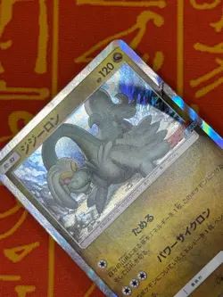 POKEMON TCG DRAMPA 016/SM-P HOLO COROCORO PROMO HP JAPANESE - Image 3