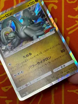 POKEMON TCG DRAMPA 016/SM-P HOLO COROCORO PROMO HP JAPANESE - Image 4