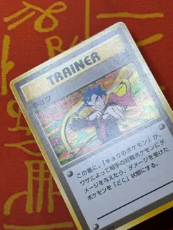 POKEMON TCG KOGA NON-HOLO RARE TRAINER GYM SERIES EXC JAPANESE - Image 3