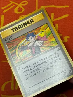 POKEMON TCG KOGA NON-HOLO RARE TRAINER GYM SERIES EXC JAPANESE - Image 4