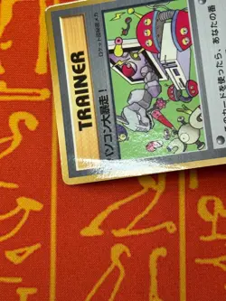 POKEMON TCG COMPUTER ERROR! COROCORO PROMO GLOSSY HEAVY PLAY JAPANESE - Image 3