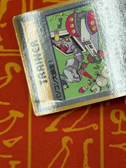 POKEMON TCG COMPUTER ERROR! COROCORO PROMO GLOSSY HEAVY PLAY JAPANESE - Image 4