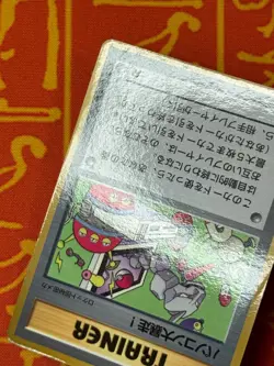 POKEMON TCG COMPUTER ERROR! COROCORO PROMO GLOSSY HEAVY PLAY JAPANESE - Image 5