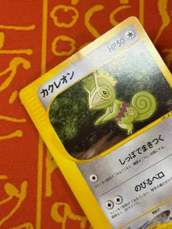 POKEMON TCG KECLEON 001/P BLACK STAR PROMO MP JAPANESE - Image 3