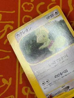 POKEMON TCG KECLEON 001/P BLACK STAR PROMO MP JAPANESE - Image 4