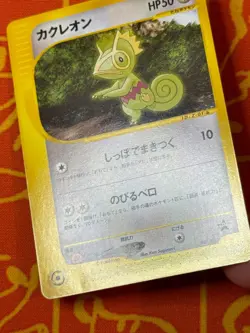 POKEMON TCG KECLEON 001/P BLACK STAR PROMO MP JAPANESE - Image 5
