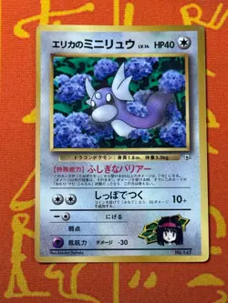POKEMON TCG ERIKA'S DRATINI GYM SERIES COROCORO GLOSSY PROMO HP JAPANESE - Image 1