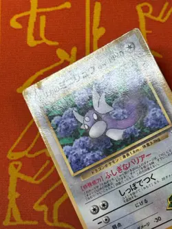 POKEMON TCG ERIKA'S DRATINI GYM SERIES COROCORO GLOSSY PROMO HP JAPANESE - Image 3