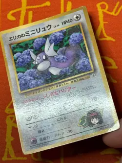 POKEMON TCG ERIKA'S DRATINI GYM SERIES COROCORO GLOSSY PROMO HP JAPANESE - Image 4