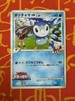 POKEMON TCG PIPLUP M 007/022 NON HOLO ARCEUS MOVIE PROMO HP JAPANESE - Image 1