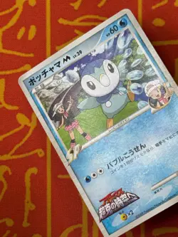 POKEMON TCG PIPLUP M 007/022 NON HOLO ARCEUS MOVIE PROMO HP JAPANESE - Image 3