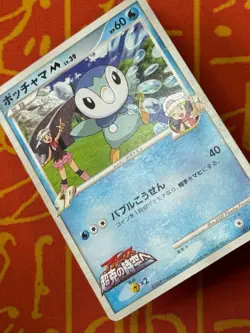 POKEMON TCG PIPLUP M 007/022 NON HOLO ARCEUS MOVIE PROMO HP JAPANESE - Image 4