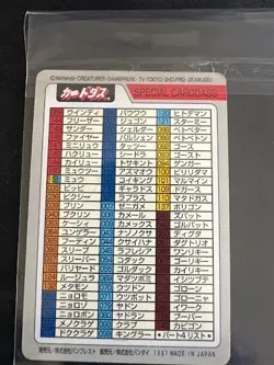 1997 Pokemon Bandai Carddass Special Checklist Charizard Blastoise Venusaur NM/M - Image 2