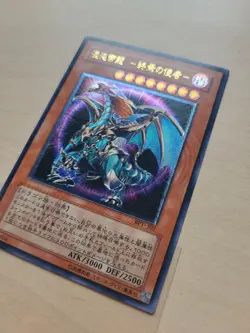 (✨NM!) Chaos Emperor Dragon - Envoy Of The End, BPT-J02, Ultimate Rare, 2004 - Image 1