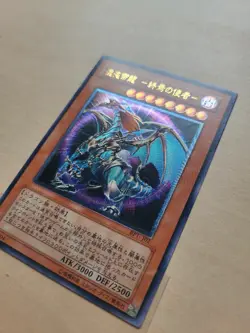 Chaos Emperor Dragon - Envoy Of The End, BPT-J02, Ultimate Rare, Promo, Ex/NM - Image 2