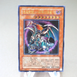 Yu-Gi-Oh Chaos Emperor Dragon Envoy of End BPT-J02 Ultimate M-NM Japanese n307 - Image 1