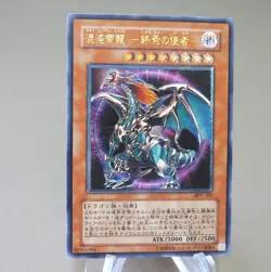 Yu-Gi-Oh Chaos Emperor Dragon Envoy of End BPT-J02 Ultimate M-NM Japanese n307 - Image 2