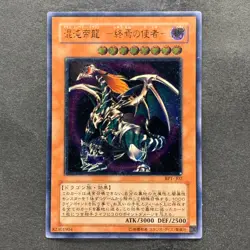 Chaos Emperor Dragon Envoy of the End BPT-J02 Ultimate Rare YuGiOh 1130 - Image 1