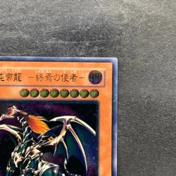 Chaos Emperor Dragon Envoy of the End BPT-J02 Ultimate Rare YuGiOh 1130 - Image 3