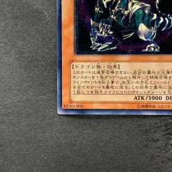 Chaos Emperor Dragon Envoy of the End BPT-J02 Ultimate Rare YuGiOh 1130 - Image 4