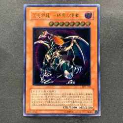Chaos Emperor Dragon Envoy of the End BPT-J02 Ultimate Rare YuGiOh 1070 - Image 1