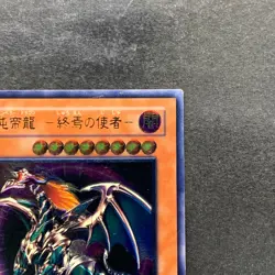 Chaos Emperor Dragon Envoy of the End BPT-J02 Ultimate Rare YuGiOh 1070 - Image 3