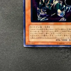 Chaos Emperor Dragon Envoy of the End BPT-J02 Ultimate Rare YuGiOh 1070 - Image 4