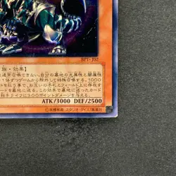 Chaos Emperor Dragon Envoy of the End BPT-J02 Ultimate Rare YuGiOh 1070 - Image 5