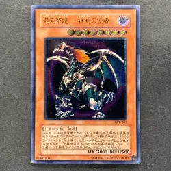 Chaos Emperor Dragon Envoy of the End BPT-J02 Ultimate Rare YuGiOh 1010 - Image 1