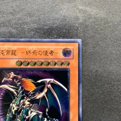 Chaos Emperor Dragon Envoy of the End BPT-J02 Ultimate Rare YuGiOh 1010 - Image 3