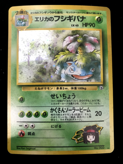 Erika's Venusaur 003 Japanese Gym Challenge Holo 1999 Pokemon Card LP - Image 2